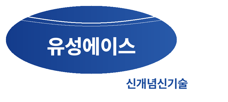 유성에이스